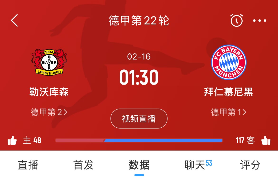 下轮决定冠军?拜仁下场德甲将客战勒沃库森,若取胜将11分领跑