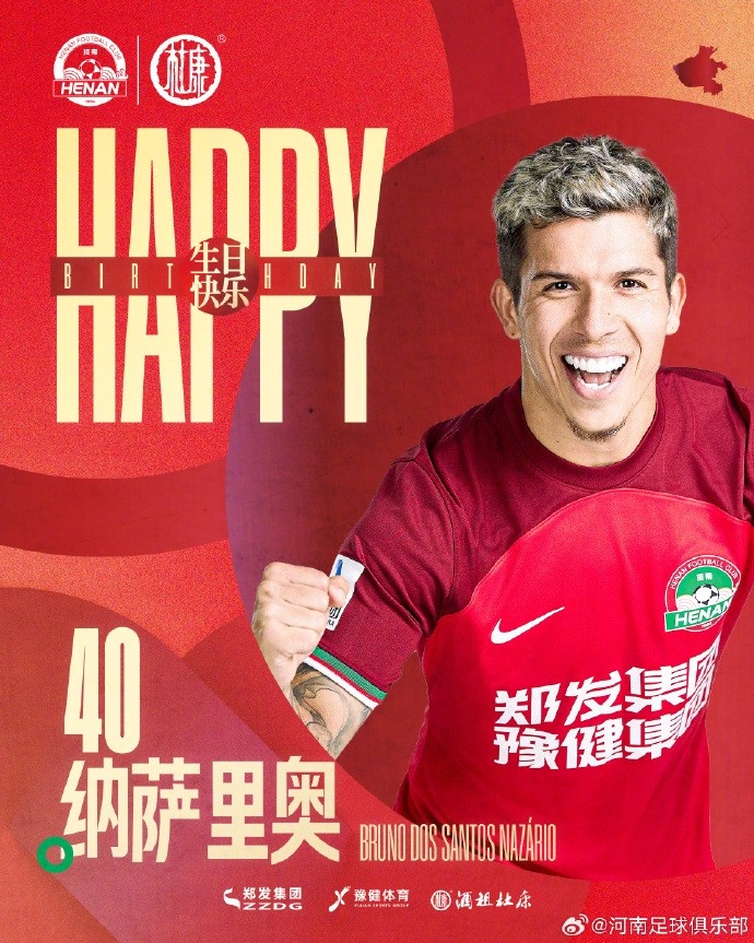 祝纳萨里奥30岁生日快乐!