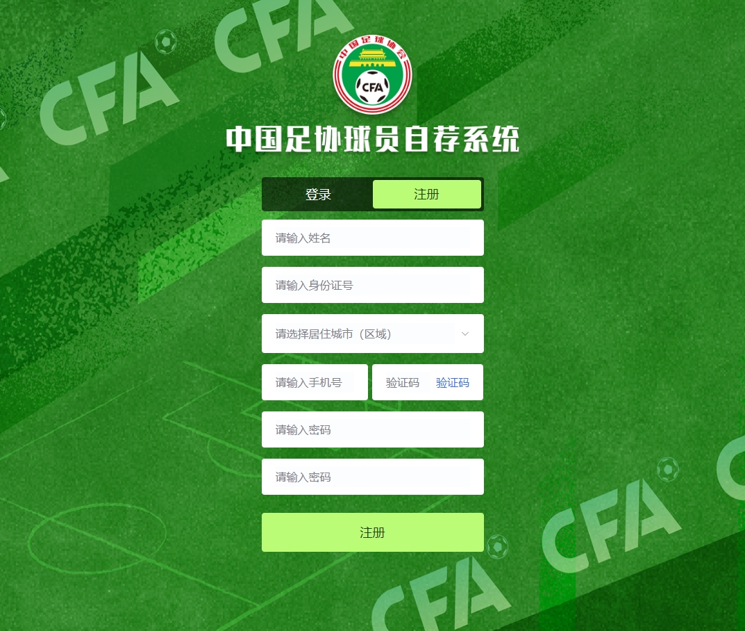 足协自荐系统旨在畅通选拔通道,防治群众身边的足球选材腐败现象