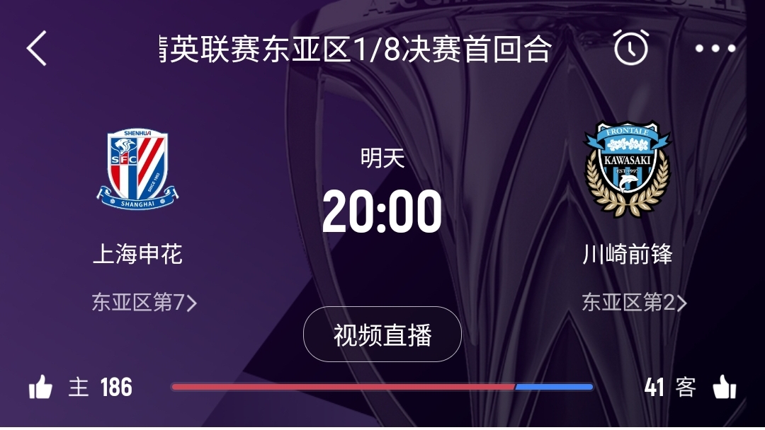  中超仅领先泰超0.7分！海港首回合告负，申花明日20点主场战川崎
