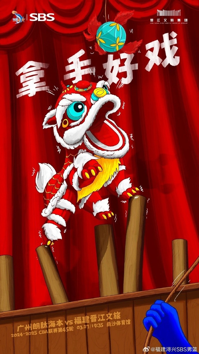 拿手好戏!全力以赴 明晚广州四番战!