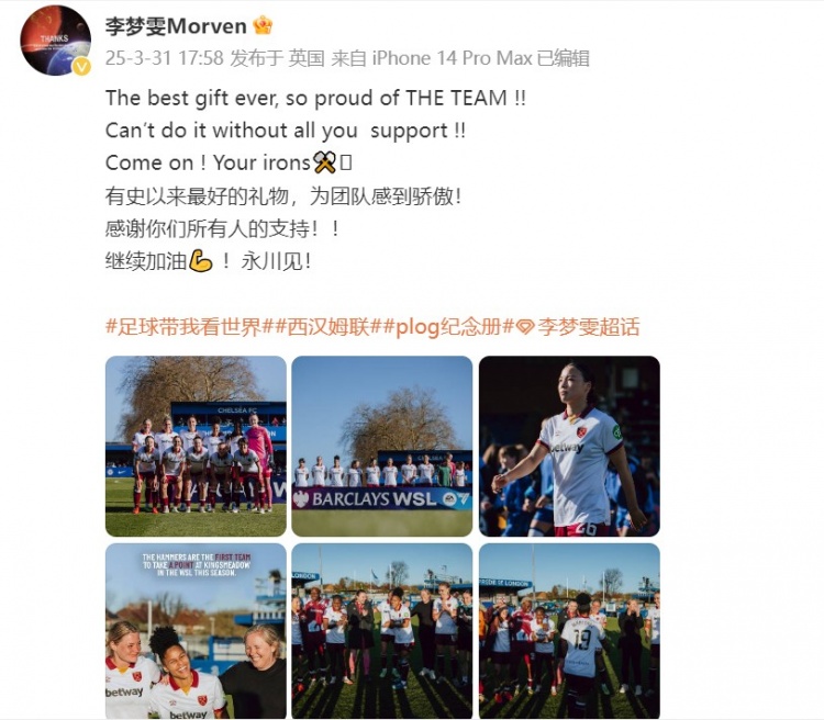 留洋女将李梦雯发文:有史以来最好的礼物,为团队感到骄傲