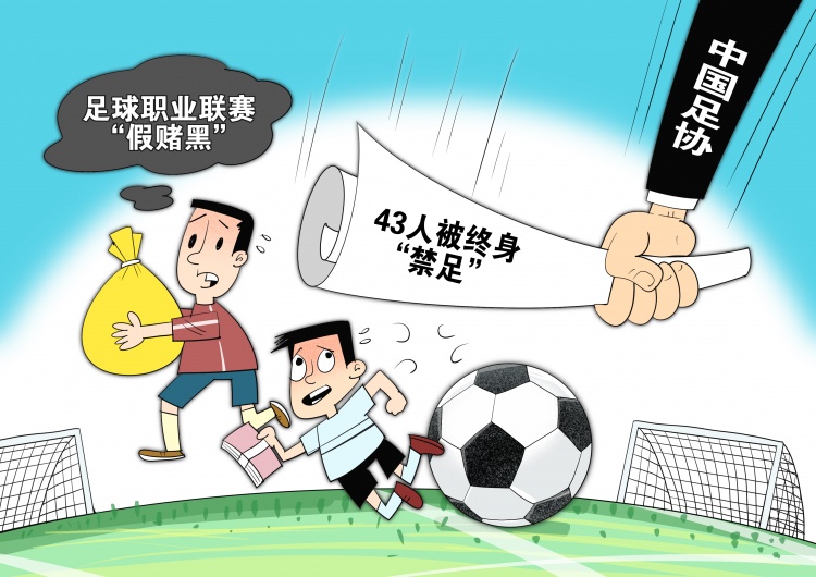  网传判决书显示，至少16场职业比赛存在被操纵的情况
